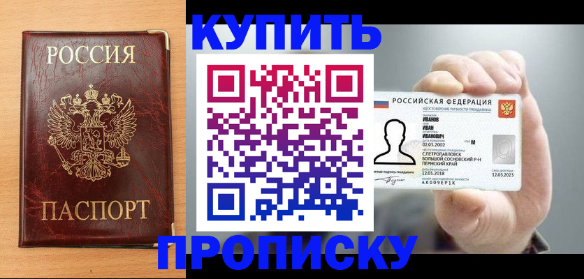 прописка от собственника в Жукове